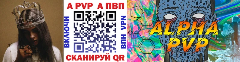 Alpha-PVP VHQ  гидра вход  Миасс  дарнет шоп 