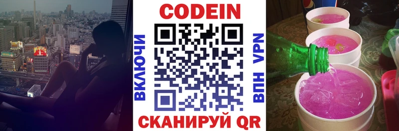 Кодеин Purple Drank  гидра как войти  Миасс 