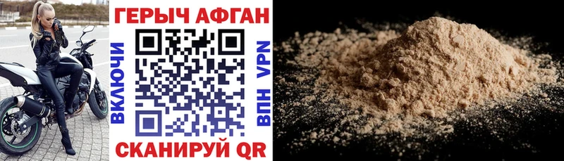 ГЕРОИН Heroin Миасс