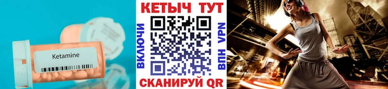 КЕТАМИН ketamine  Миасс 
