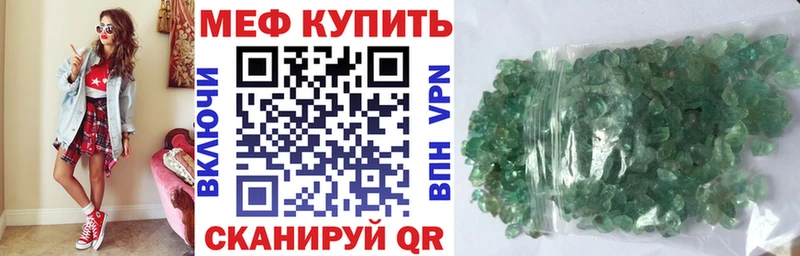 Меф мяу мяу кристаллы Миасс