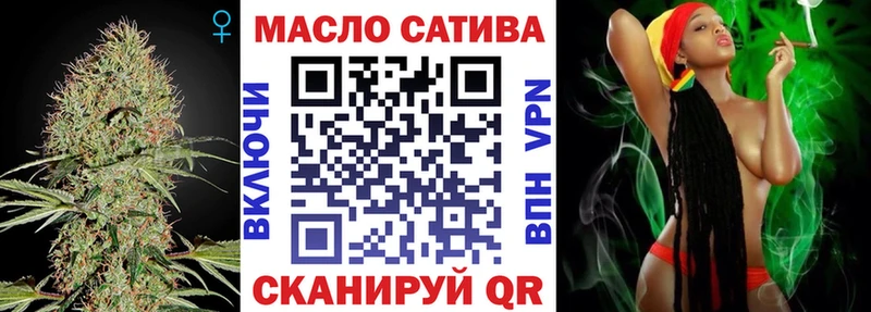 ТГК THC oil  Миасс 